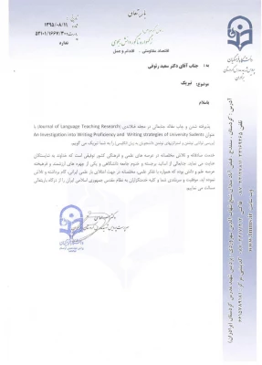 پذیرفته شدن و چاپ مقاله در مجله فنلاندی (Journal of Language Teaching Research)