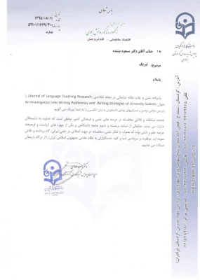 پذیرفته شدن و چاپ مقاله در مجله فنلاندی (Journal of Language Teaching Research)