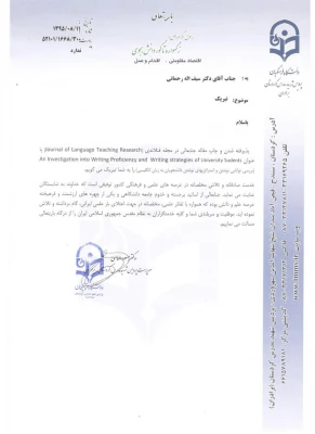 پذیرفته شدن و چاپ مقاله در مجله فنلاندی (Journal of Language Teaching Research)