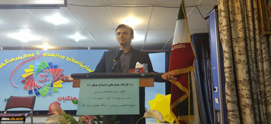 برگزاری کارگاه با موضوع معیار های ازدواج موفق