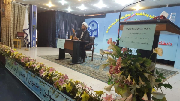 برگزاری کارگاه با موضوع معیار های ازدواج موفق