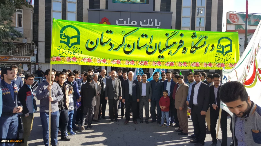 تجمع یوم الله ۱۳ آبان با حضور پرشور دانشجویان ، همکاران و اساتید پردیس شهید مدرس سنندج