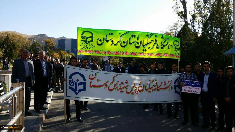 تجمع یوم الله ۱۳ آبان با حضور پرشور دانشجویان ، همکاران و اساتید پردیس شهید مدرس سنندج