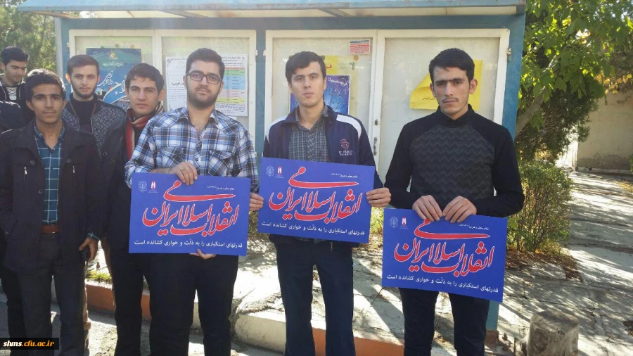 تجمع یوم الله ۱۳ آبان با حضور پرشور دانشجویان ، همکاران و اساتید پردیس شهید مدرس سنندج