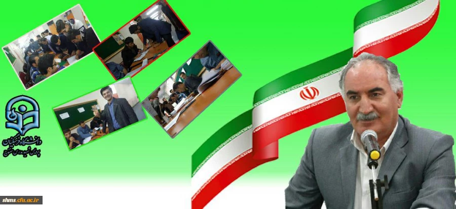 تشکر و قدردانی  دکتر حبیب اله قادرمرزی از حضور دانشجویان در انتخابات شوراهای صنفی