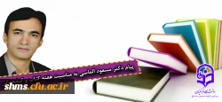 هفته کتاب و کتابخوانی