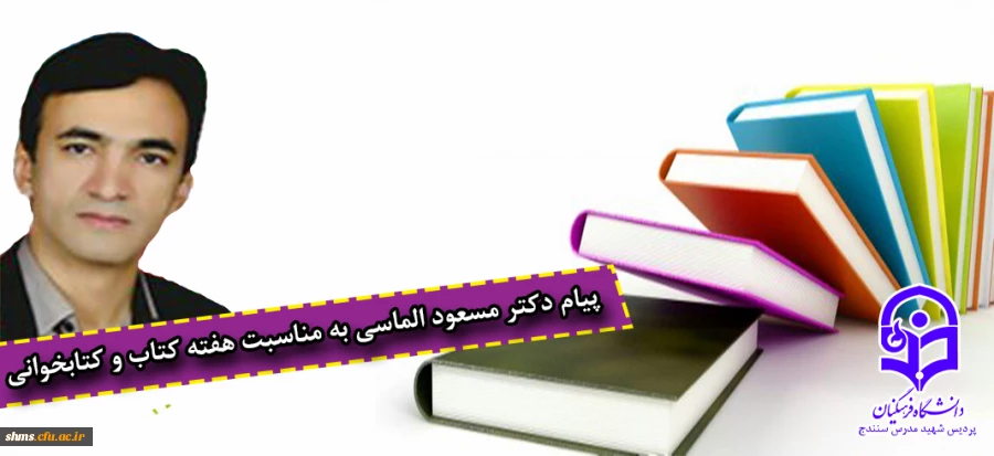 هفته کتاب و کتابخوانی