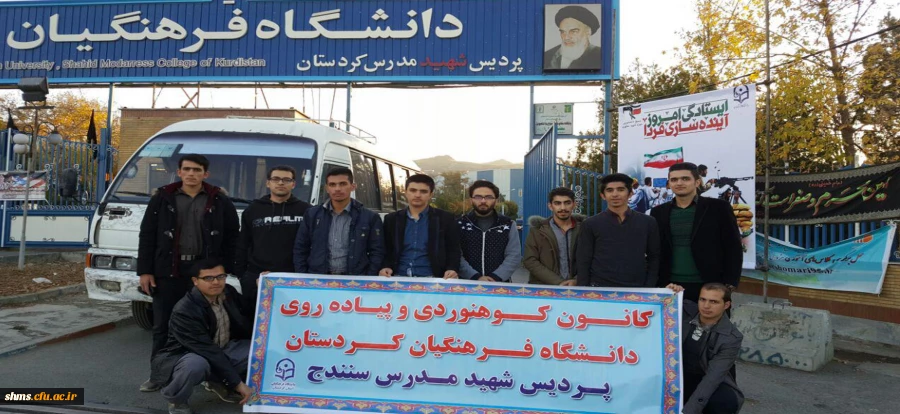 کوهپیمایی اعضای کانون کوهنوردی و پیاده روی به سمت نظرگاه و تفرجگاه خضر زنده 2