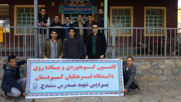 کوهپیمایی اعضای کانون کوهنوردی و پیاده روی به سمت نظرگاه و تفرجگاه خضر زنده 3