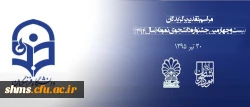 مهلت ثبت نام جشنواره دانشجوی نمونه تا 25 آبان تمدید شد 2