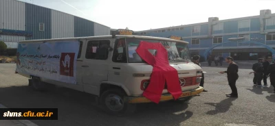 استقرار مینی بوس مشاوره ایدز در پردیس شهید مدرس سنندج