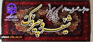 سومین نشست تخصصی شعر و داستان