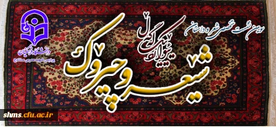 سومین نشست تخصصی شعر و داستان