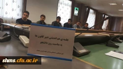 برگزاری جلسه شورای هماهنگی کانون های فرهنگی دانشگاه