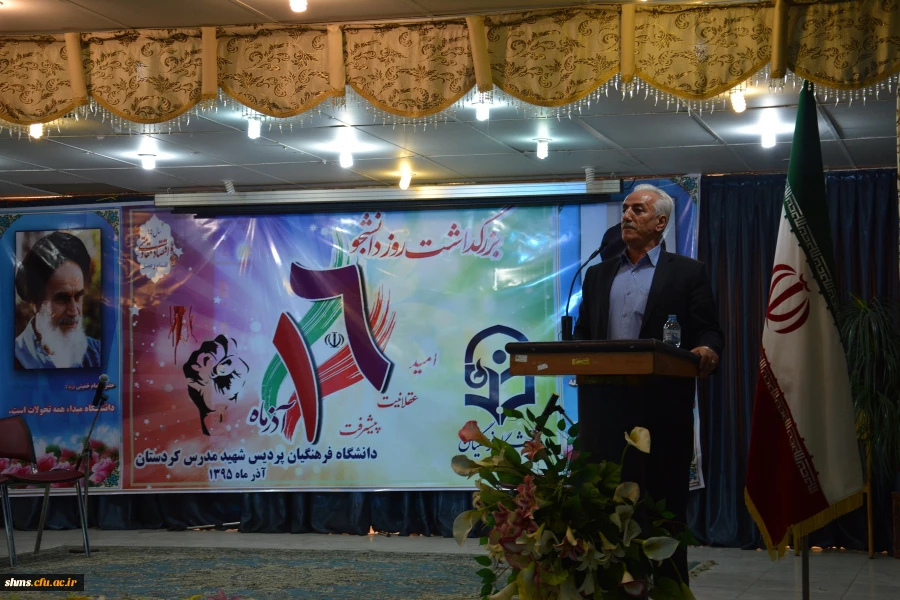 برگزاری مراسم بزرگداشت روز دانشجو با حضور مهندس سید احسن علوی نماینده محترم مردم در مجلس شورای اسلامی