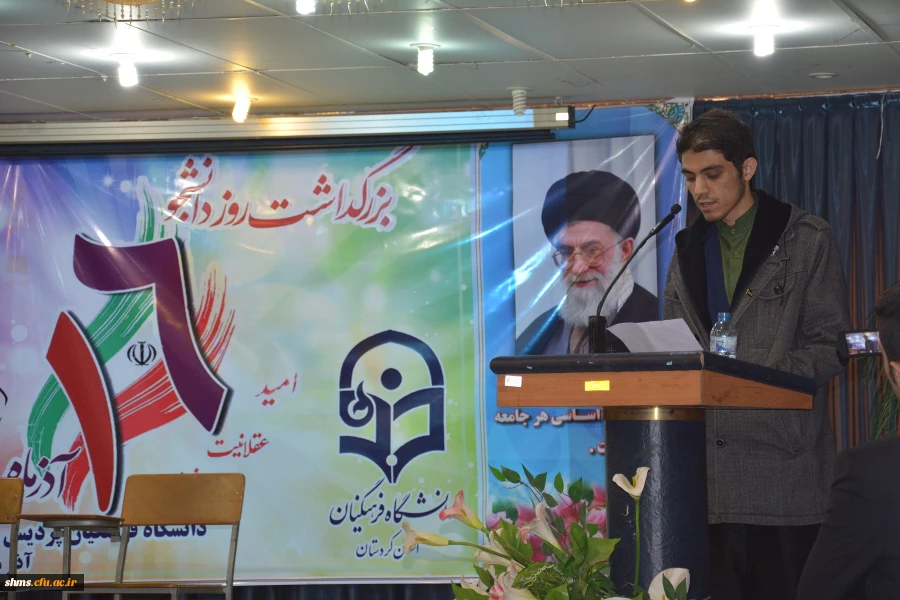 برگزاری مراسم بزرگداشت روز دانشجو با حضور مهندس سید احسن علوی نماینده محترم مردم در مجلس شورای اسلامی