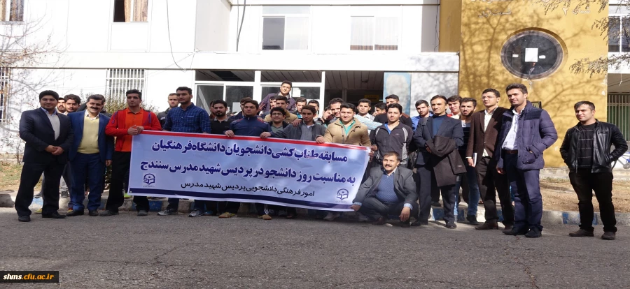 برگزاری مسابقه طناب کشی  به مناسبت گرامیداشت روز دانشجو  2