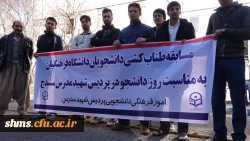 برگزاری مسابقه طناب کشی  به مناسبت گرامیداشت روز دانشجو 14