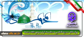 پیام تبریک دکتر مسعود الماسی به مناسبت هفته وحدت