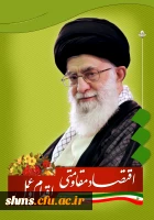 شعار سال 1395