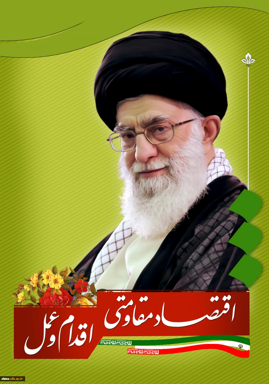 شعار سال 1395