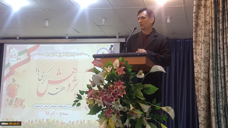 برگزاری مراسم گرامیداشت هفته پژوهش 15