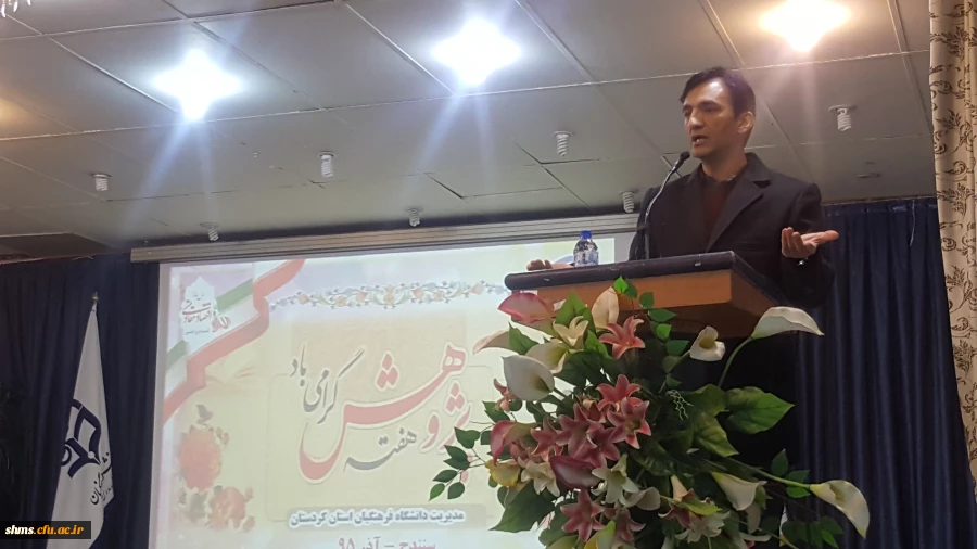 برگزاری مراسم گرامیداشت هفته پژوهش 17