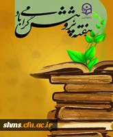 هفته پژوهش گرامی باد