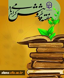 هفته پژوهش گرامی باد