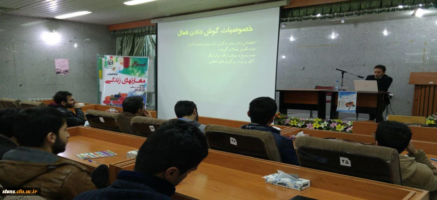 برگزاری سومین جلسه کارگاه آموزشی مهارت های زندگی