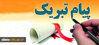 انتخاب فواد نوروزی دانشجو معلم پردیس شهید مدرس سنندج به عنوان  شورای مرکزی انجمن های ورزشی خوابگاهی دانشگاه فرهنگیان