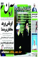 روزنامه آرمان