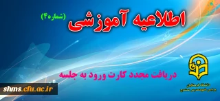 دریافت مجدد کارت ورود به جلسه