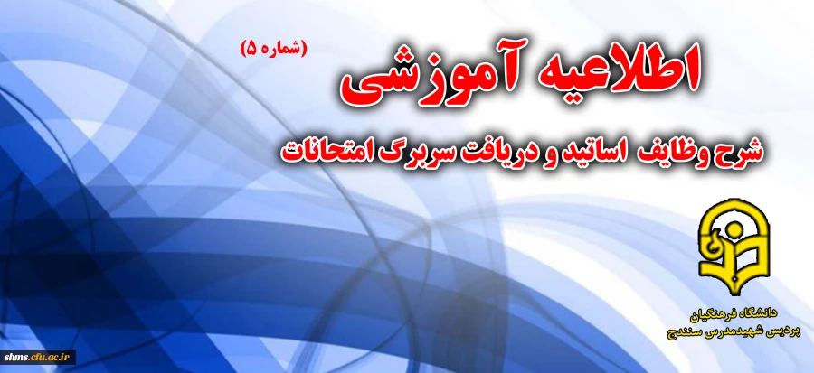 دریافت سربرگ امتحانات