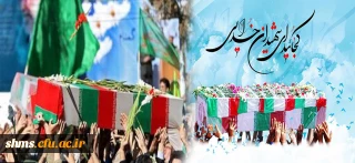 مراسم استقبال و تشییع شهدای معظم تازه تفحص شده