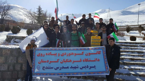 برگزاری مراسم پیاده روی و کوهپیمایی دانشجویان پردیس شهید مدرس سنندج