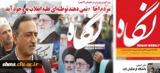 هفته نامه خبری، تحلیلی و آموزشی وزارت آموزش و پرورش