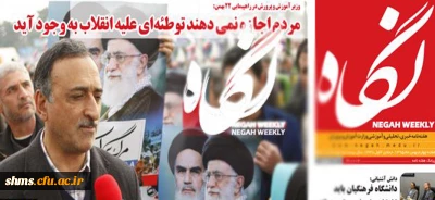 هفته نامه خبری، تحلیلی و آموزشی وزارت آموزش و پرورش