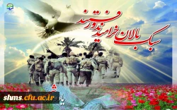 یادواره شهدای دانشجومعلم دانشگاه فرهنگیان (یادبود شهید حق وردی) 2