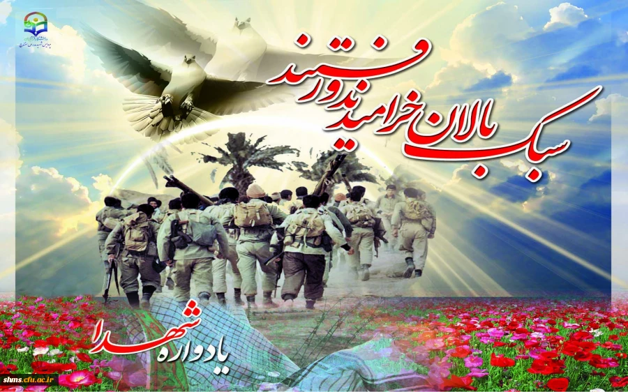 یادواره شهدای دانشجومعلم دانشگاه فرهنگیان (یادبود شهید حق وردی) 2