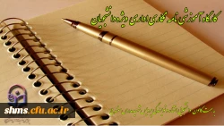 کارگاه آموزشی 