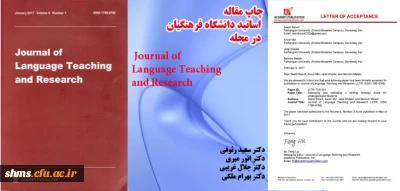 تبریک دکتر الماسی به اساتید دانشگاه به مناسبت پذیرفته شدن مقاله در مجله انگلیسی زبان