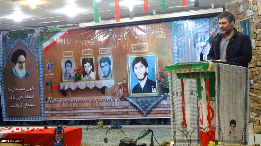 مراسم یادواره شهدای دانشجوی دانشگاه فرهنگیان 11