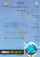 اولین همایش ملی علوم اجتماعی ، علوم تربیتی ، روانشناسی و امنیت اجتماعی 3