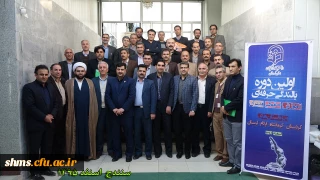 اولین دوره بالندگی حرفه ای ،آموزش حقوقی مدیران منطقه پنج دانشگاه فرهنگیان