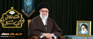 پیام نوروزی رهبر معظم انقلاب اسلامی به مناسبت آغاز سال ۱۳۹۶