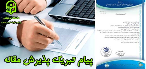 پیام تبریک دکتر الماسی به دانشجو هادی باقرزاده 2