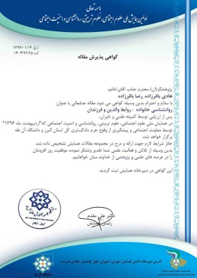 پیام تبریک دکتر الماسی به دانشجو هادی باقرزاده 4