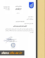 پیام تبریک دکتر الماسی به دانشجو هادی باقرزاده 3