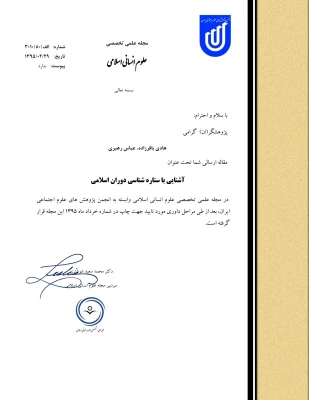 پیام تبریک دکتر الماسی به دانشجو هادی باقرزاده 3